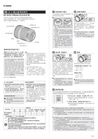 CANON佳能EF-S 18-135mm f_3.5-5.6 IS